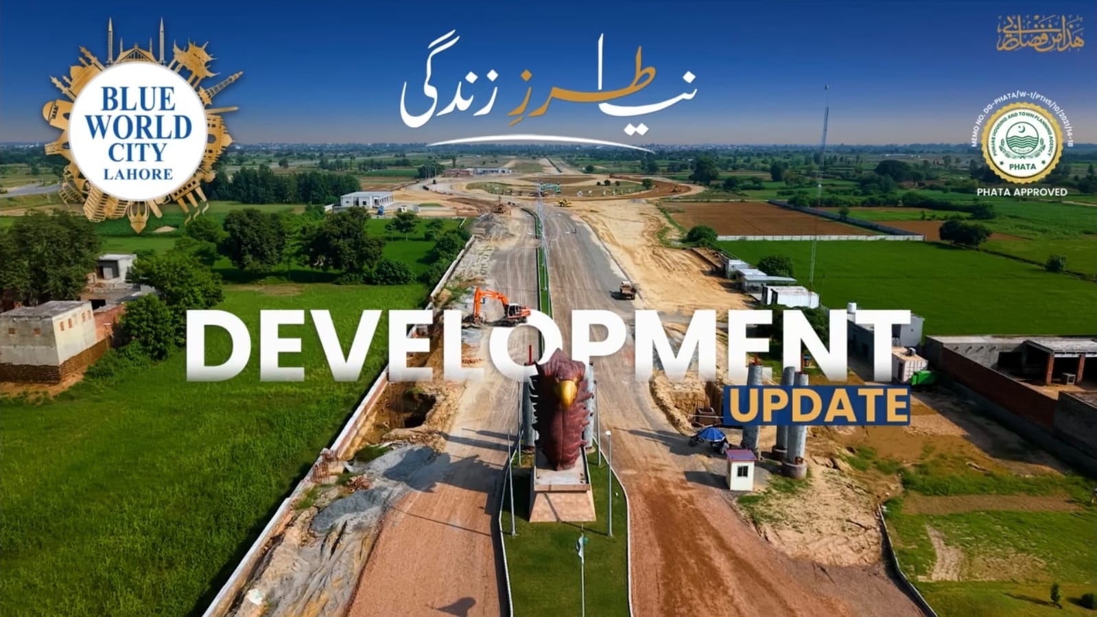 Blue World City Lahore: Latest Development Update & Location Analysis