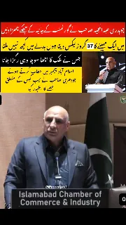 Faisal Town Chaudhry Abdul Majeed Responds to NAB Allegations