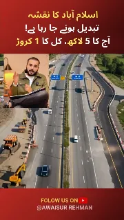 3 Mega Infrastructure Projects Transforming Islamabad & Rawalpindi in 2026