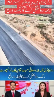 Rawalpindi Ring Road Update: Pir Wadhai Bus Stand Relocation Impact