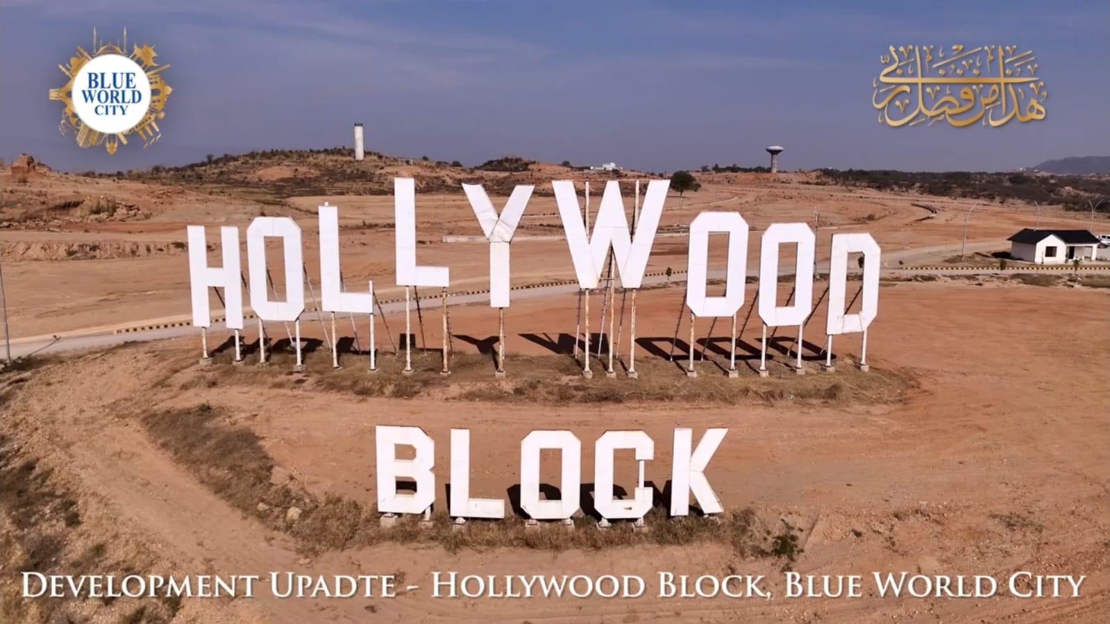 Blue World City Hollywood Block Latest Development Update 2026: Earthwork and Road Construction Status