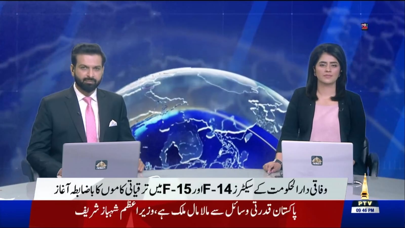 Development Work Officially Begins in Sectors F-14 & F-15 Islamabad | FGEHA Updates