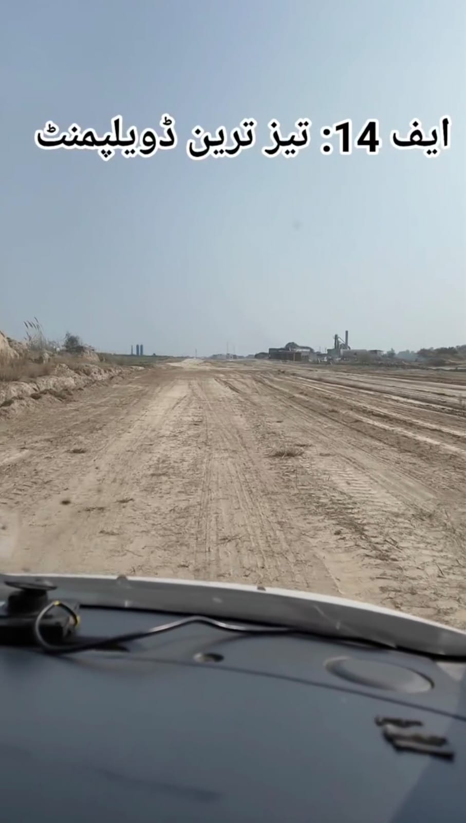 Sector F-14 & F-15 Islamabad: Latest Development Updates & Road Construction