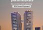 Saif Skyrise Top City-1 Block K Islamabad | Pre-Launch Apartments on 48 Easy Installments