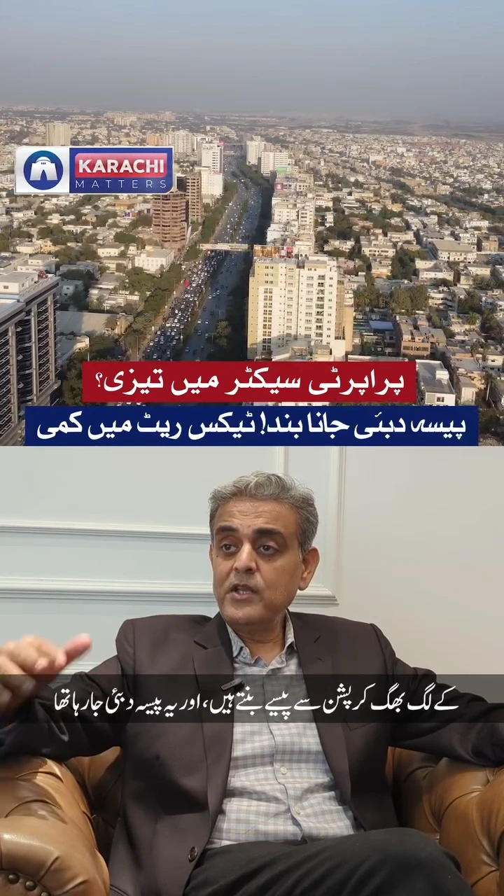 Pakistan Real Estate Sector Revival: 7E Tax Relief & Investment Shift from Dubai