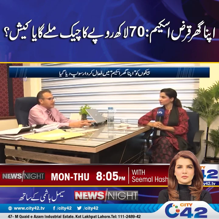 Bank loan govt scheme