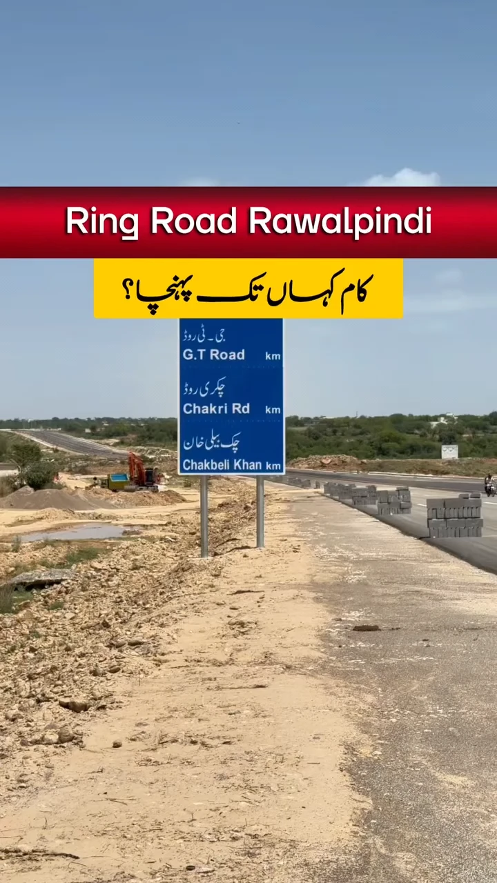 Rawalpindi Ring Road Latest Development Update – GT Road, Chakri Road & Chakbeli Khan Route Progress