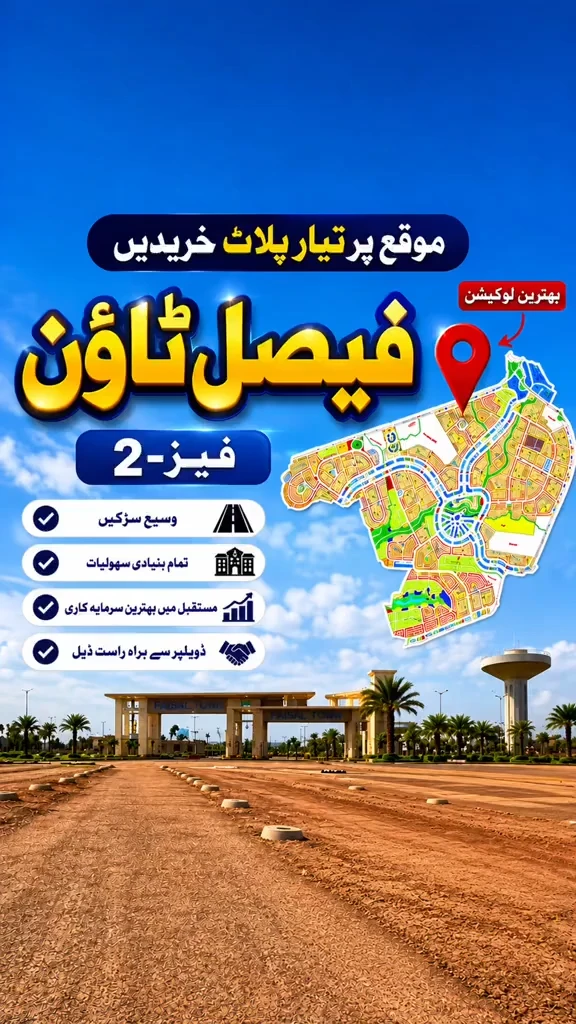 Secure Premium On-Ground Plots in Faisal Town Phase 2 Model Block