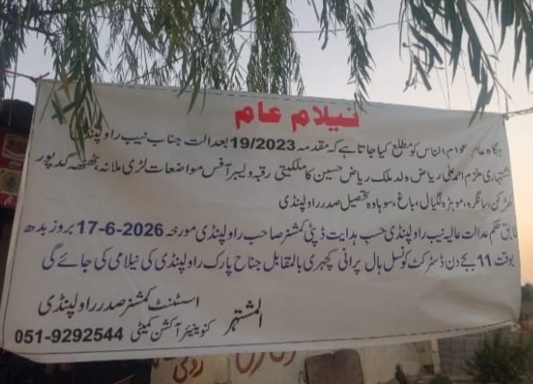Bahria Phase 8 Notice