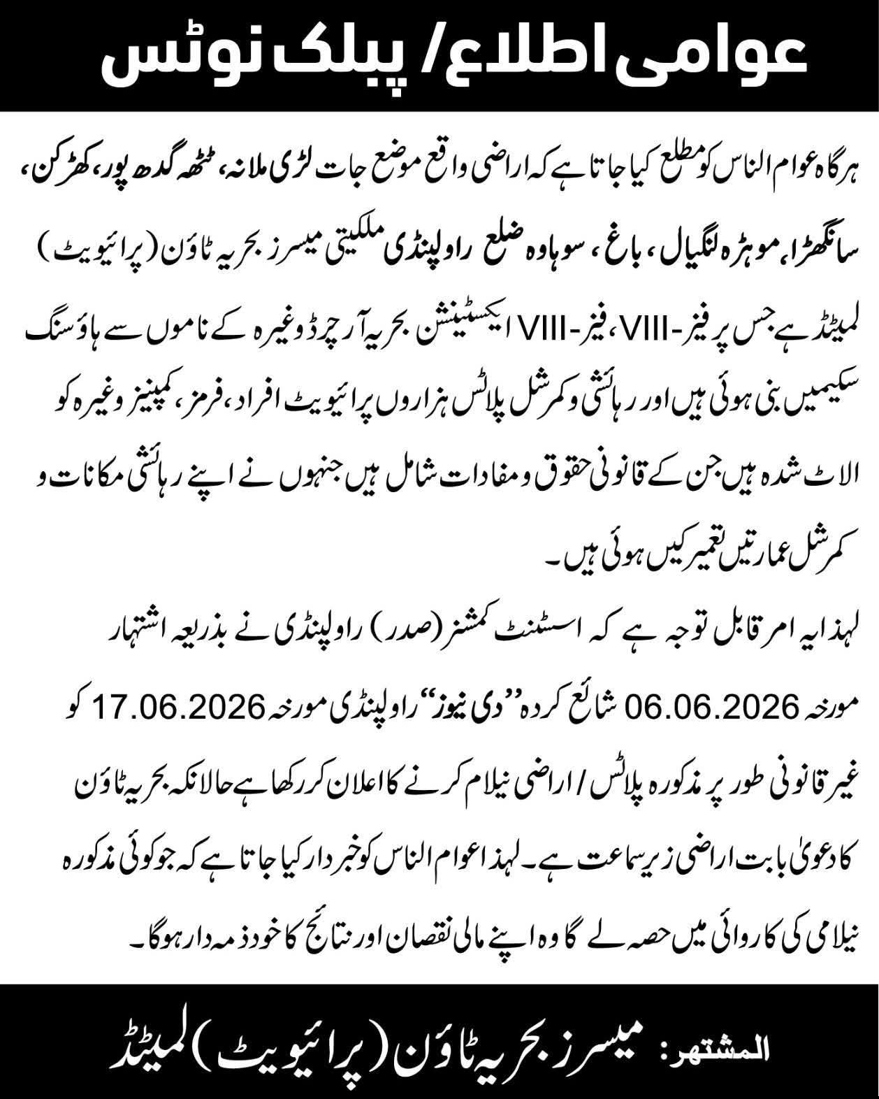 Bahria Town Public Notice Regarding Land Auction Urdu