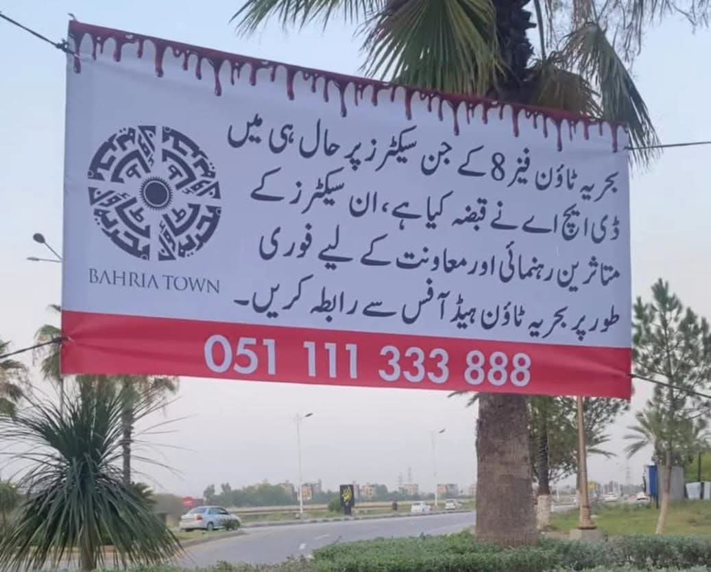 Bahria town notice