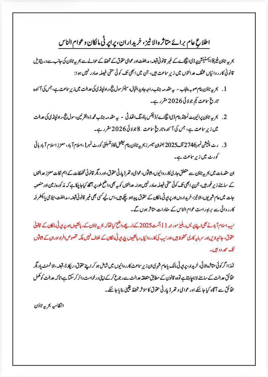 Bahria Town Appeal Letter