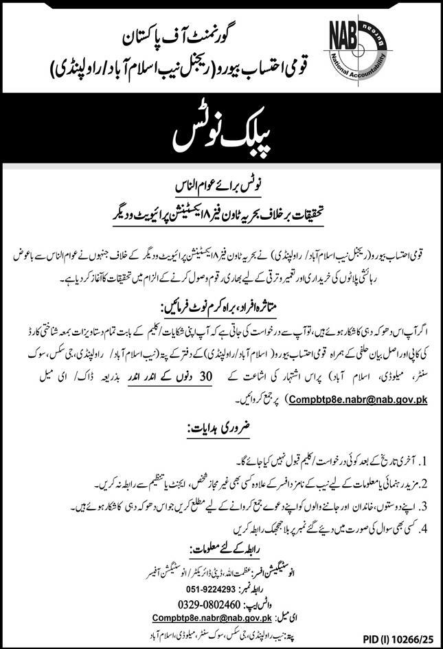 Nab Notice Bahria Town Phase 8 Extension